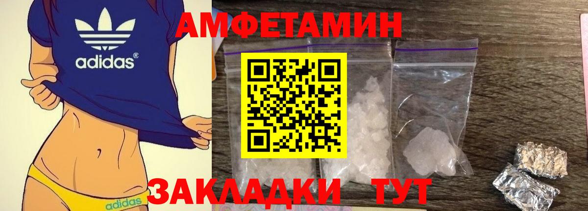 Новочебоксарск  Amphetamine VHQ  Amphetamine  Вход с VPN 