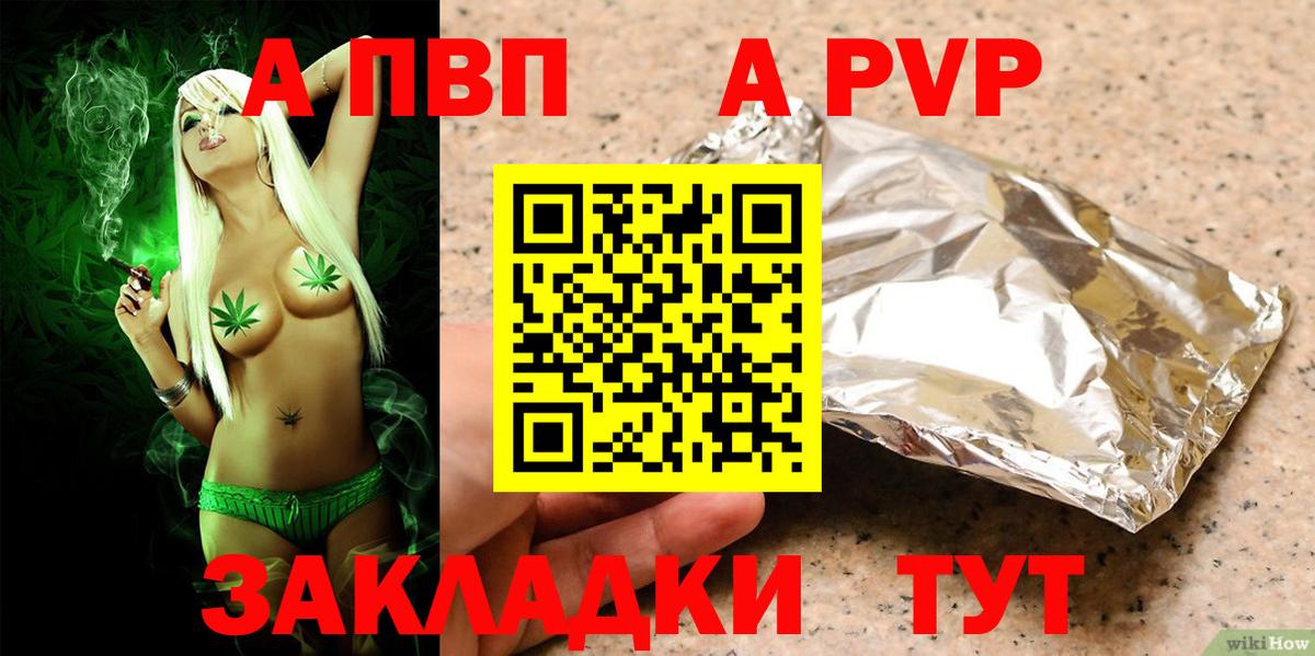 Альфа ПВП Соль  Вход с VPN  Alpha-PVP  A PVP Crystall  Новочебоксарск 