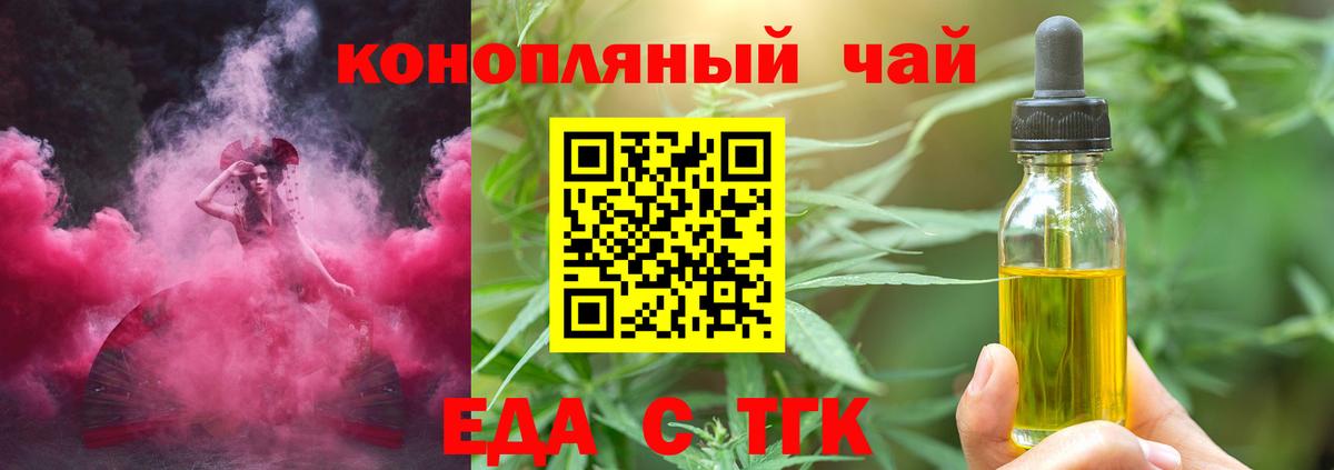Еда ТГК марихуана  Вход с VPN  Новочебоксарск 