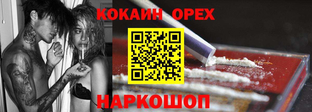 КОКАИН  КОКАИН 98%  Вход с VPN  Кокаин 98%  Новочебоксарск 
