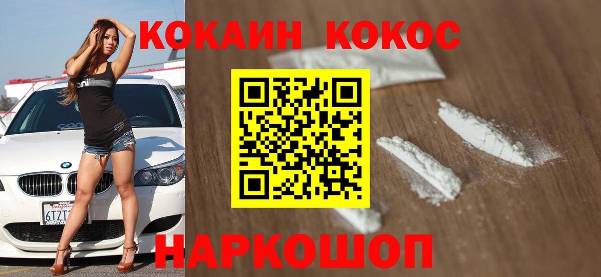 COCAIN Перу Новочебоксарск