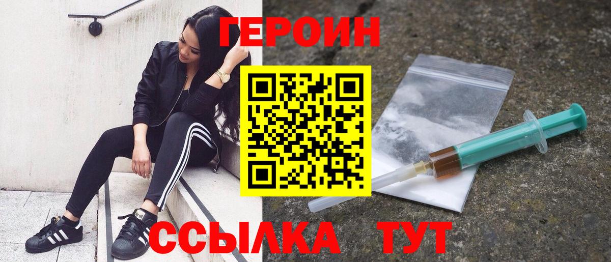 Новочебоксарск  ГЕРОИН  Вход с VPN  ГЕРОИН Афган 