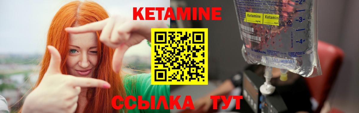 Кетамин VHQ  Вход с VPN  Новочебоксарск  КЕТАМИН ketamine 