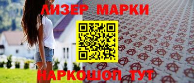 марки nbome Бугуруслан