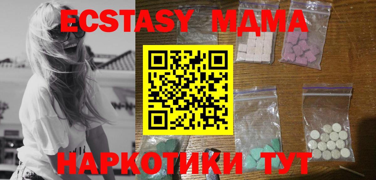 MDMA молли  MDMA crystal  Новочебоксарск  Вход с VPN 