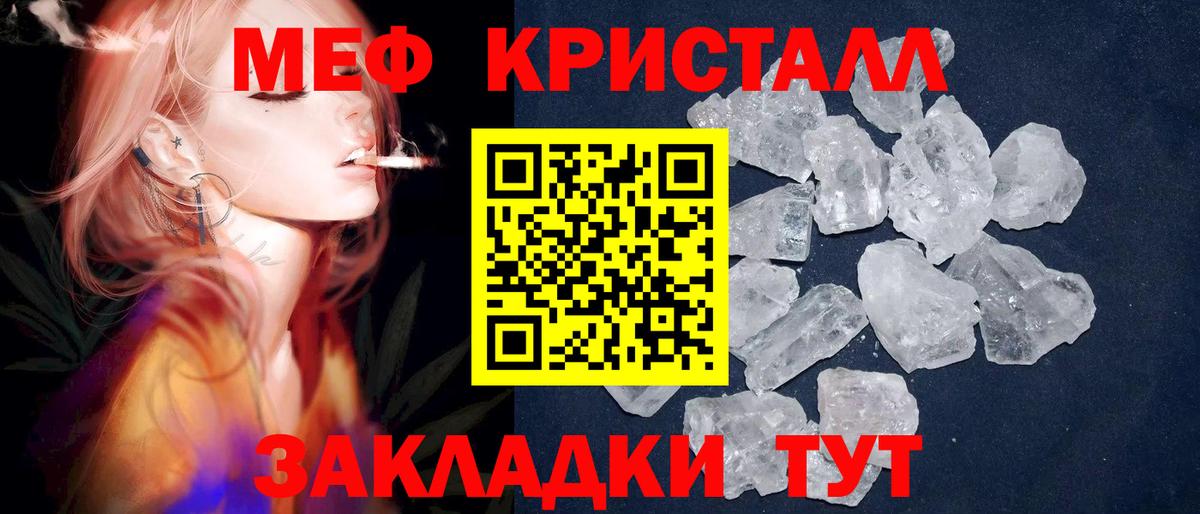 Меф мяу мяу Новочебоксарск