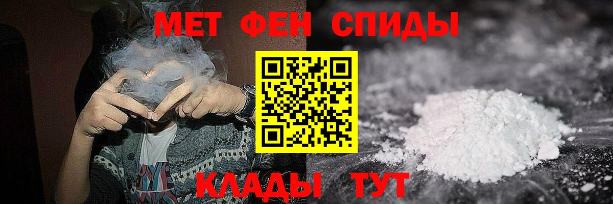 МЕТАМФЕТАМИН винт Новочебоксарск