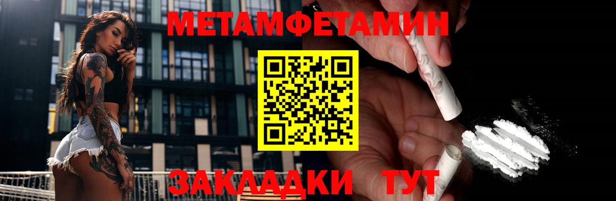 МЕТАМФЕТАМИН Methamphetamine  МЕТАМФЕТАМИН Methamphetamine  Новочебоксарск  МЕТАМФЕТАМИН  Вход с VPN 