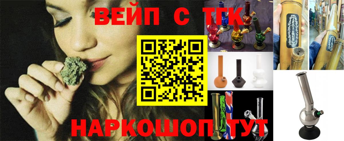 ТГК концентрат  Вход с VPN  Новочебоксарск 