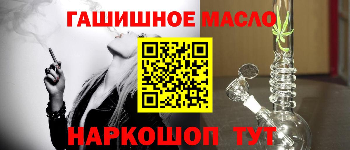 Дистиллят ТГК гашишное масло Новочебоксарск